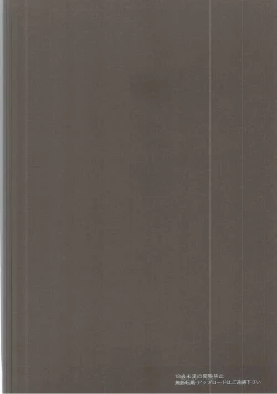 Page 3 of Yakumo Yukari to Fuuzoku de Shitai! Lunatic