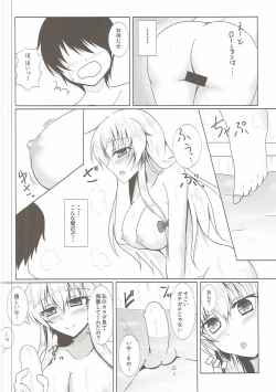 Page 7 of Yakumo Yukari to Fuuzoku de Shitai! Lunatic