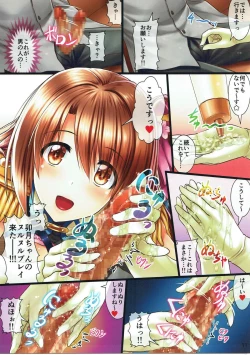 Page 11 of Idol Cafe de Uzuki-chan ga H na Service o Shitekureru Hon