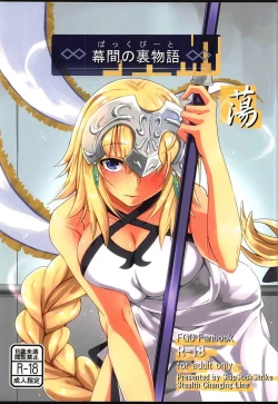 Page 1 of Makuai no Ura Monogatari Tou