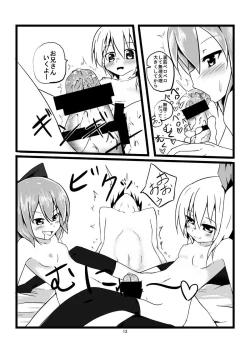 Page 14 of Youseiten