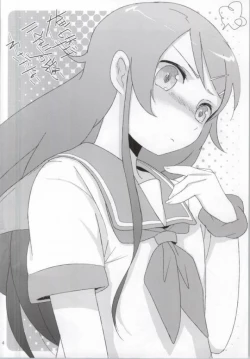 Page 3 of Ore no Osananajimi ga Konna ni Eroi Wake ga Nai