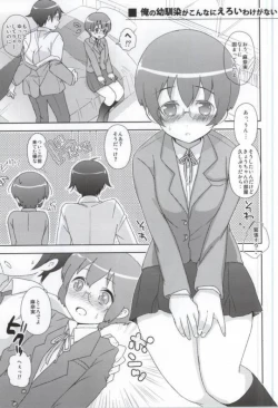 Page 4 of Ore no Osananajimi ga Konna ni Eroi Wake ga Nai