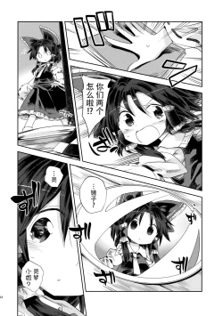 Page 24 of Houga Asobi