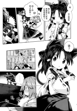 Page 5 of Houga Asobi