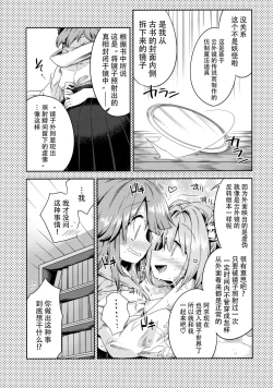 Page 9 of Houga Asobi