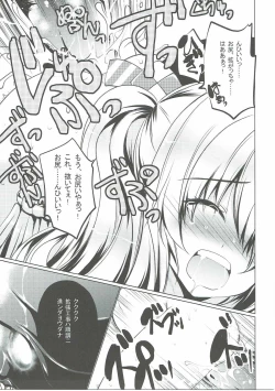 Page 12 of Mugen Enshuu