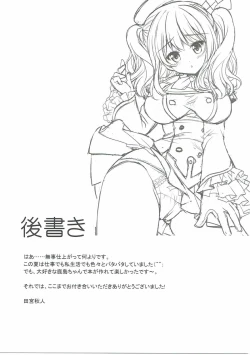 Page 24 of Mugen Enshuu