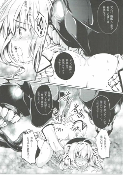 Page 8 of Mugen Enshuu