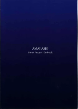 Page 22 of Shibaraku Kakumatte Kudasaranai?