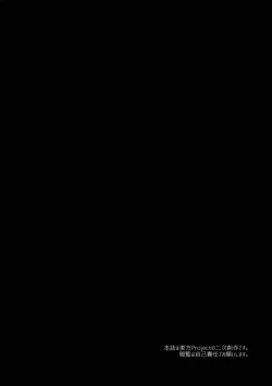 Page 3 of Shibaraku Kakumatte Kudasaranai?