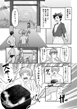 Page 23 of Urashimatarou