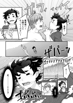 Page 5 of Urashimatarou