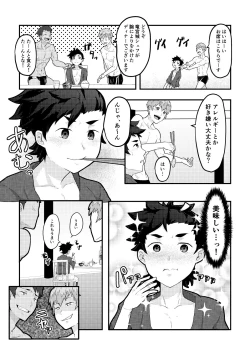 Page 7 of Urashimatarou