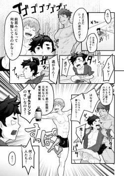Page 9 of Urashimatarou