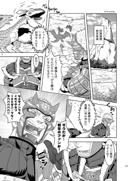 Page 37 of Minarai Hunter mo Rakujanai!?
