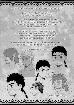 Page 39 of Minarai Hunter mo Rakujanai!?