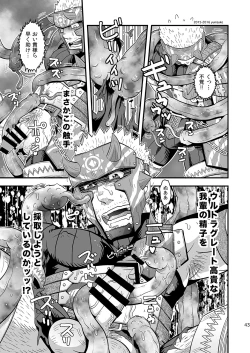 Page 43 of Minarai Hunter mo Rakujanai!?