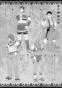 Page 4 of Minarai Hunter mo Rakujanai!?