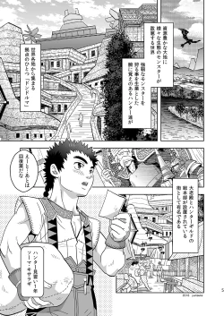 Page 5 of Minarai Hunter mo Rakujanai!?
