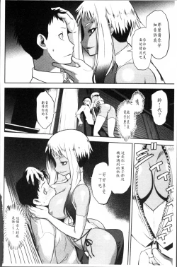 Page 103 of Mayakashi Enbuchou