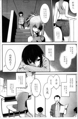 Page 109 of Mayakashi Enbuchou