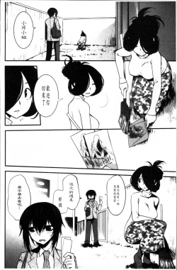 Page 115 of Mayakashi Enbuchou