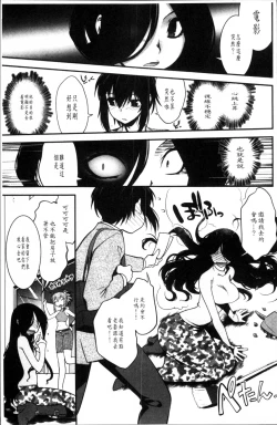 Page 116 of Mayakashi Enbuchou