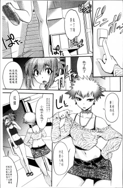 Page 128 of Mayakashi Enbuchou