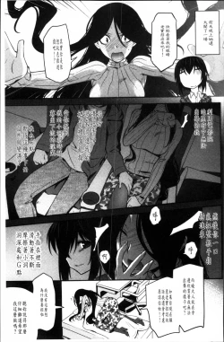 Page 130 of Mayakashi Enbuchou