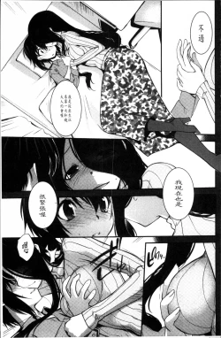 Page 132 of Mayakashi Enbuchou