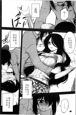 Page 133 of Mayakashi Enbuchou