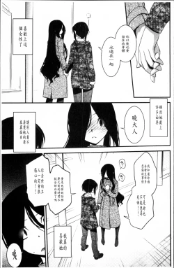 Page 148 of Mayakashi Enbuchou