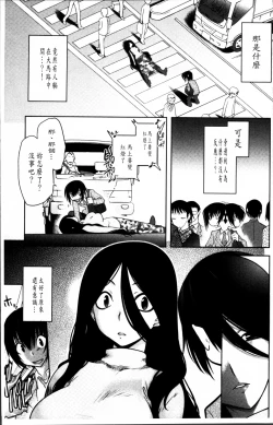 Page 14 of Mayakashi Enbuchou