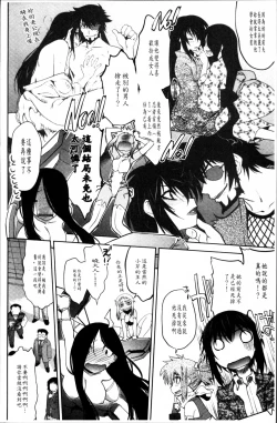 Page 179 of Mayakashi Enbuchou