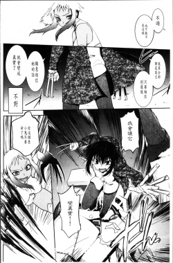 Page 181 of Mayakashi Enbuchou