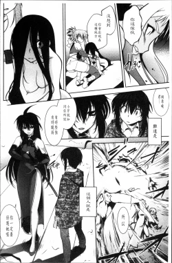 Page 183 of Mayakashi Enbuchou