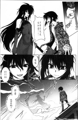 Page 184 of Mayakashi Enbuchou