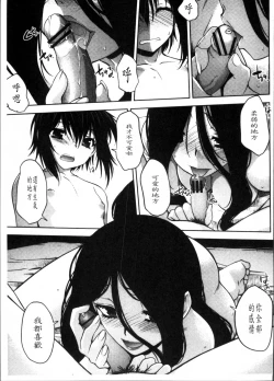 Page 192 of Mayakashi Enbuchou