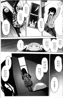 Page 198 of Mayakashi Enbuchou