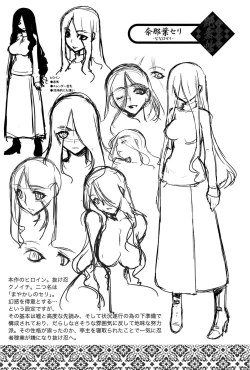 Page 205 of Mayakashi Enbuchou