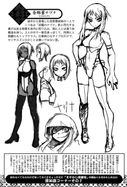 Page 208 of Mayakashi Enbuchou