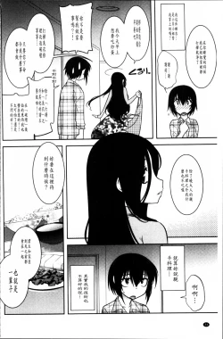 Page 41 of Mayakashi Enbuchou