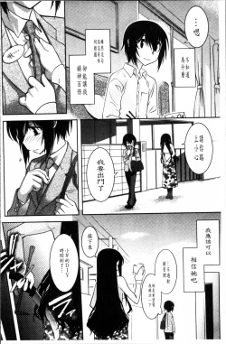 Page 43 of Mayakashi Enbuchou