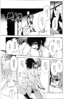 Page 56 of Mayakashi Enbuchou