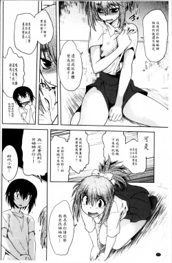 Page 67 of Mayakashi Enbuchou