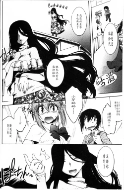 Page 69 of Mayakashi Enbuchou