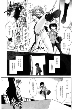 Page 70 of Mayakashi Enbuchou