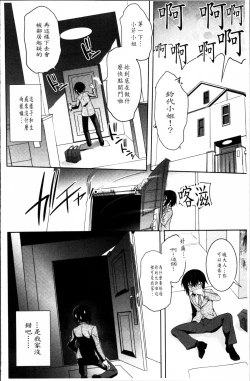 Page 77 of Mayakashi Enbuchou