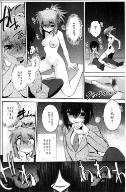 Page 89 of Mayakashi Enbuchou